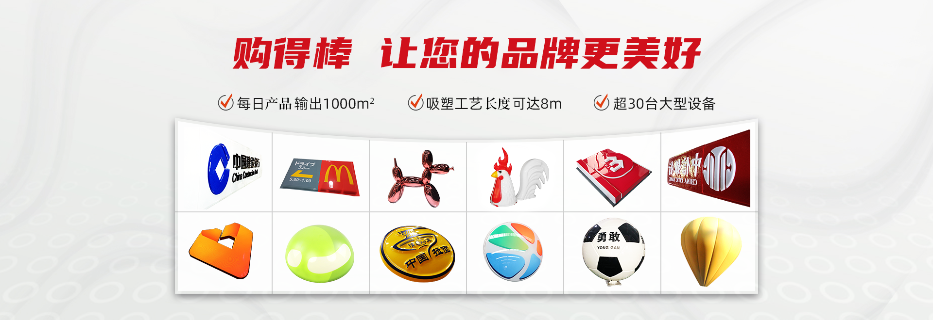 連鎖便利店亞克力吸塑招牌燈箱的制作工藝-行業(yè)動(dòng)態(tài)-上海購(gòu)得棒展示用品有限公司